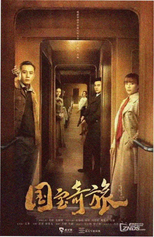 剧集松石港的第七码头海报